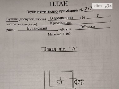 Продаж комерційного приміщення на вул. Відродження 7, площа 3.3 кв. м • ID 33819726