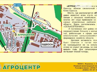 Продаж комерційного приміщення на 1-й пров. Виноградний, площа 1180 кв. м • ID 33583312
