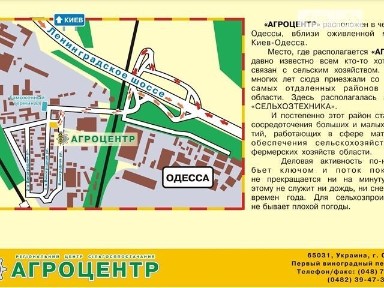 Продаж комерційного приміщення на 1-й пров. Виноградний, площа 1180 кв. м • ID 33583312