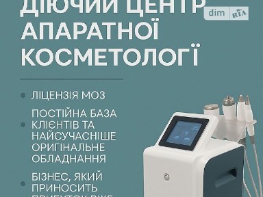 Продаж комерційного приміщення на вул. Січових Стрільців, площа 140 кв. м • ID 32074382