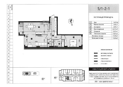 Продаж квартири 77 кв. м. - Максимовича, 32-Г, ЖК LIKO-GRAD Perfect Town