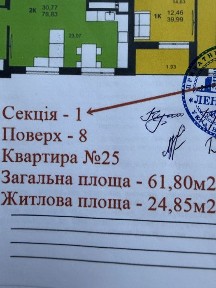 Жк Continent modern, двокімнатна квартира Львів ( вул. Трускавецька )