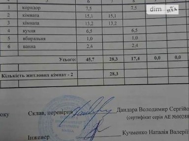 Продаж 2к квартири 45.7 кв. м на вул. Перемоги 36 • ID 34764456
