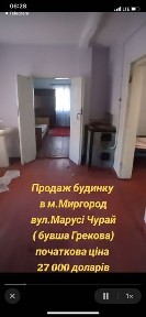 Продам будинок +земельна ділянка