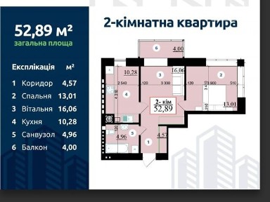 Продаж 2к квартири 52.6 кв. м на вул. Гетьмана Івана Мазепи 168Г • ID 34766567