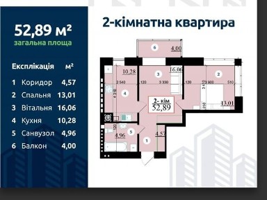 Продаж 2к квартири 52.6 кв. м на вул. Гетьмана Івана Мазепи 168Г • ID 34766567