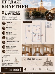 Продаж 2к квартири 48.8 кв. м • ID 34764509
