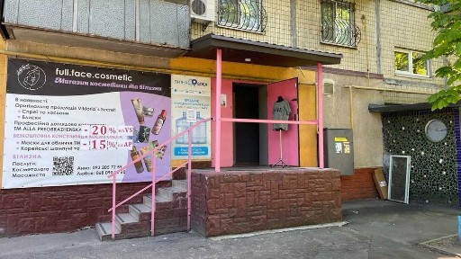 60м2 - 90м2 - 20м2 Лісовий масив, Курчатова /Ореста Левицького/ - Кубанської України, перехрестя 1 пов, 2 входи