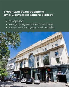 Оренда Центр від 8$/кв. м під магазини клініку ТЦ Кадорр Європейська 27/1
