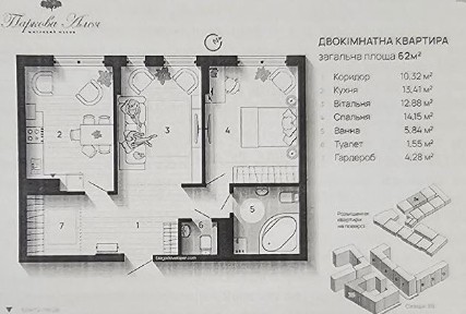 Двокімнатна квартира