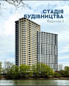 Без комicii! Продаж 1ком ЖК H2O 46м, введений