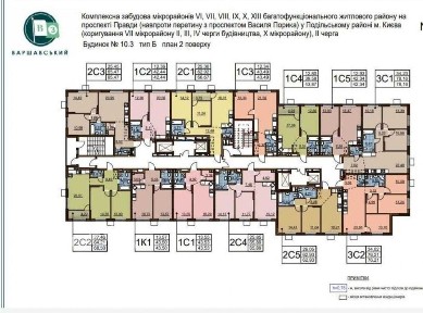 Продаж! 2-кімнатна квартира Варшавський 3, будинок 10.3, поверх 7