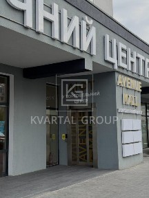 Комерційне приміщення 60 м² з ремонтом у Бучі (ЖК Idilika Avenue, Avenue Mall)