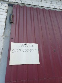 Продаж СТО Фасад Дарниця
