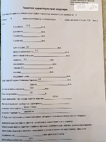 Продаж 1к квартири 32.4 кв. м на вул. Котляревського 2 • ID 34769484
