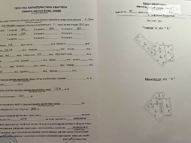 Продаж 4к квартири 116.4 кв. м на вул. Райдужна 97 • ID 34770964