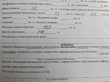 Квартира у центрі м. Ізюм 45,5 кв. м. з індивідуальним газовим опаленням