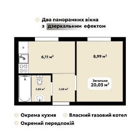 1-кімнатна 20 м² з окремою кухнею, з газовим котлом ЖК Oazis Hills-4