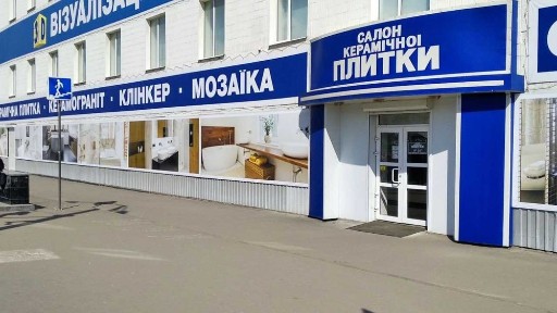 Оренда торгових приміщень на виході з метро Палац Спорту.