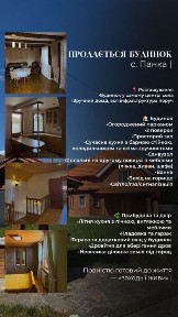 Продається будинок