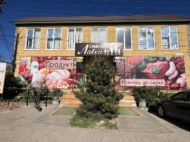 Продам жилой дом с встроенным магазином в пгт. Великодолинское