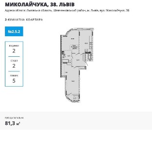 Найкраща ціна/2кім кв. 81м, ЖК на Миколайчука 38,л-ція Топольна
