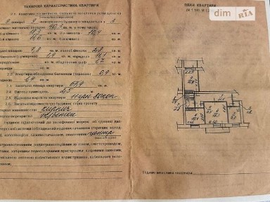 Продаж 3к квартири 67.4 кв. м на вул. Яскрава • ID 34777364