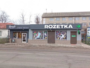 Продаж ОСБ з земельною ділянкою/ центр Мерефа/ Траса