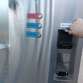 оборудование для автомоек самообслужевания