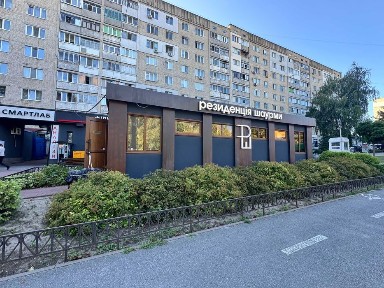ПРОДАЖ/STREET RETAIL/готовий орендний бізнес/61м2/Проспект Юності, 44