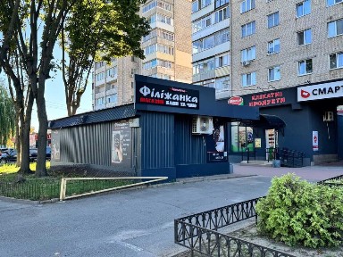 ПРОДАЖ/STREET RETAIL/ 55 м2 з готовим орендним бізнесом/ проспекті Юність, 44