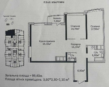 Продам квартиру в ЖК 4 Сезона