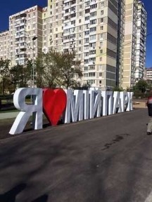 СДАМ ! ОТЛИЧНУЮ 1 км, 36/17/8, в самом НАЧАЛЕ Троещины.