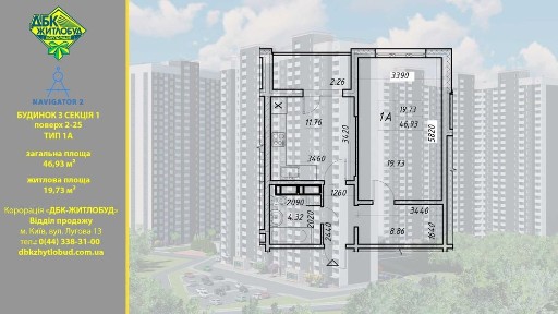 Зручна, функціональна 1кімнатна-47м². на Оболоні, ЖК Навігатор-2