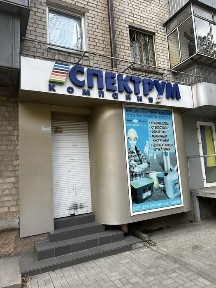 Сдам не жилое помещение на Сечевых стрельцов ( бывшая ул. Артёма)