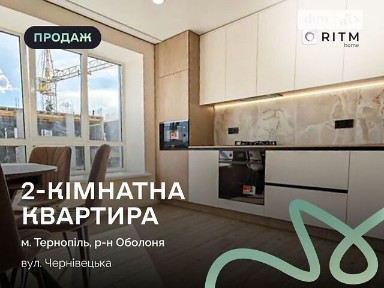 Продаж 2к квартири 68.5 кв. м на вул. Чернівецька 52А • ID 34785362