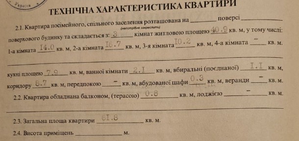 Квартира 3кімнати 62 м. кв.