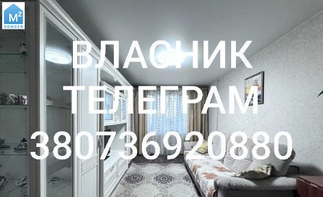 Власник