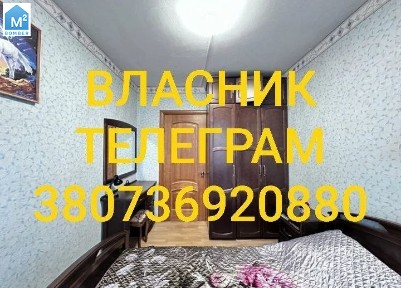 Власник