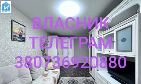 Власник