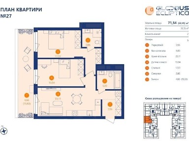 Продаж 2к квартири 71.54 кв. м на вул. Львівська бічна 1 • ID 34794625