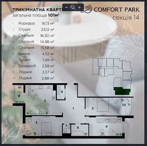 Вигідна ціна! Трикімнатна квартира в обжитій новобудові по 840$ м2 + кладова в подарунок