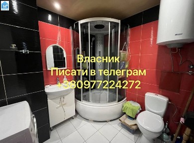 Від власника