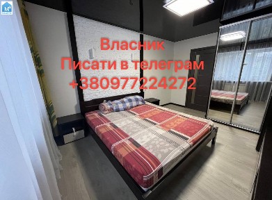 Від власника