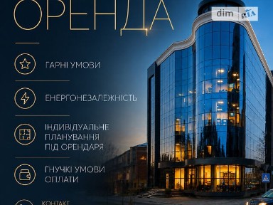 Оренда офісного приміщення на вул. Пирогова 80, приміщень -, поверх - 2 • ID 34772433