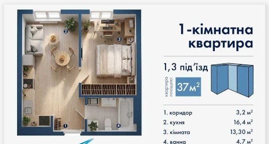 1 кімнатна квартира