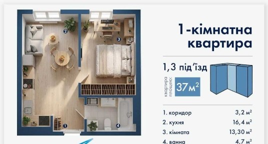 1 кімнатна квартира