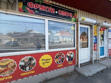 Продаж торгового приміщення в Варварівці (л1)