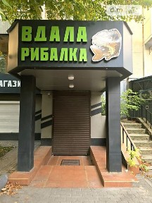 Здається комерційне приміщення на вул. Богоявленська 4, площа 91 кв. м • ID 34799385