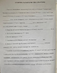 Продаж 2х кім. квартира. Центр. ПРОСП. СТЕПАНА БАНДЕРИ (Генерала Тхора 88) КОНОТОП